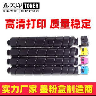 适用GA9540cdn粉盒TL-8568碳粉9540彩色打印机复印机墨盒硒鼓墨粉