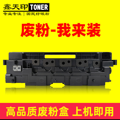 适用惠普W9058MC废粉盒HP MFP E87640dn E87650dn E87660z/du粉仓