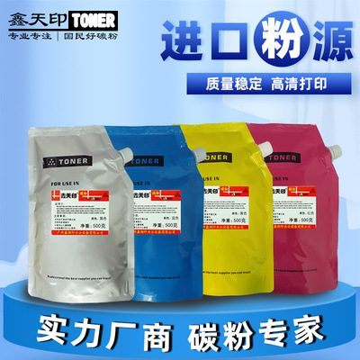 适用MX-23CT 2018 2318 3128 2338 2638 3138 UC NC 碳粉彩色墨粉