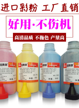 适用京瓷TK868 TASKalfa 250ci 300ci 400ci 碳粉 彩色打印机墨粉