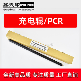 B8075 清潔輥 B8055 適用施樂AltaLink B8065 充電輥 B8045 B8090