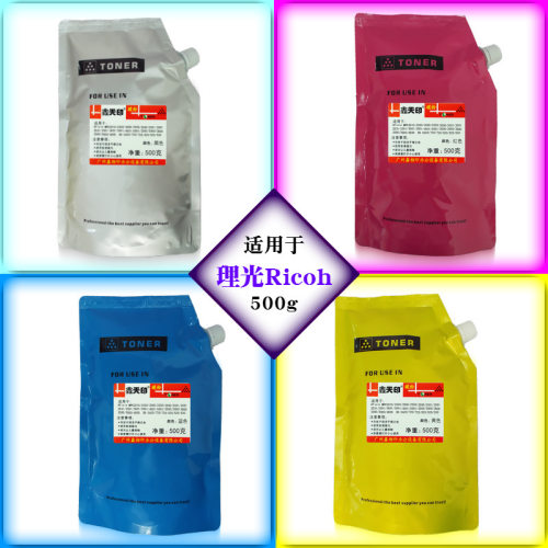 适用基士得耶DSC 620 C 720 520 525 530 725 Gestetner 碳粉墨粉