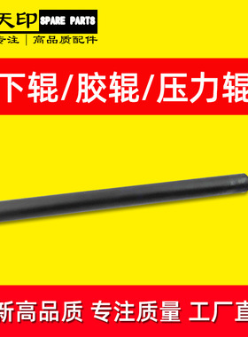 适用佳能IR2520定影下辊IR2525 2530 2520i压力辊2525i 2530i胶辊