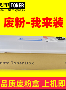 适用佳能WT-202 C3320L C3325 C3330L C3525 C3530 C3020废粉盒仓