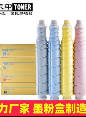 适用柯尼卡美能达TN621粉盒bizhub PRESS C71hc碳粉 柯美彩色墨粉
