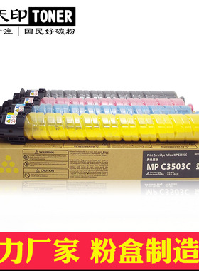 适用新都D430 D431 D432粉盒圣度sindoh打印机复印机彩色碳粉黑盒