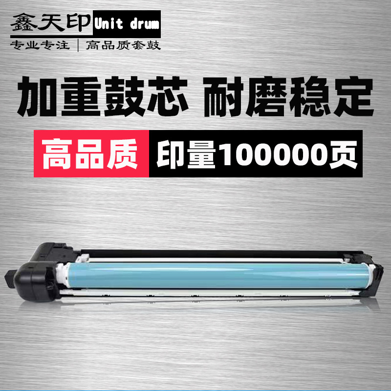 适用佳能C3730 C3830 C3835 C3825套鼓C3822 C3820 硒鼓组件NPG67