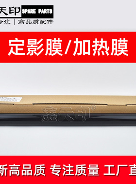 适用理光MP C4503 C5503 C6003 C4504 C5504 C6004定影膜AE010110