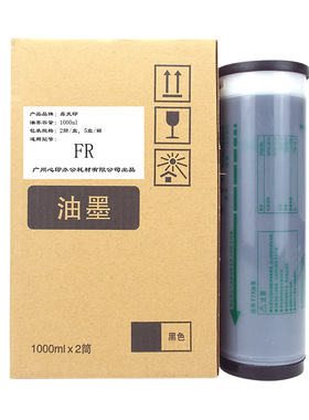 适用理想FR 291 293 295 391 393 395 3910 3950 2950 速印机油墨