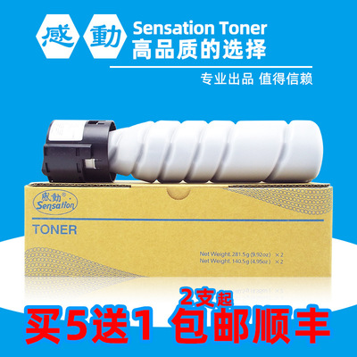 感动适用美能达185e粉盒bizhub 164 184 7718 7818e 碳粉硒鼓墨盒