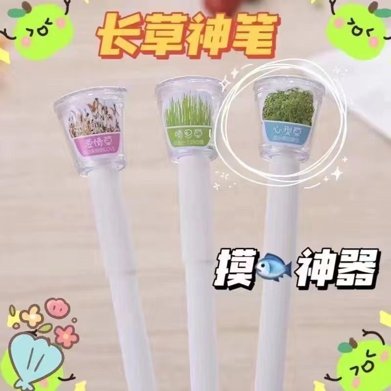 可以种植物种草笔创意网红中性笔小盆栽迷你长草笔圆珠笔抽象文具