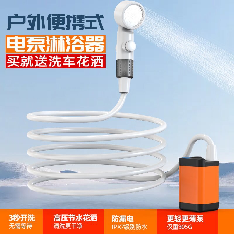 户外洗澡工地宿舍露营简易淋浴