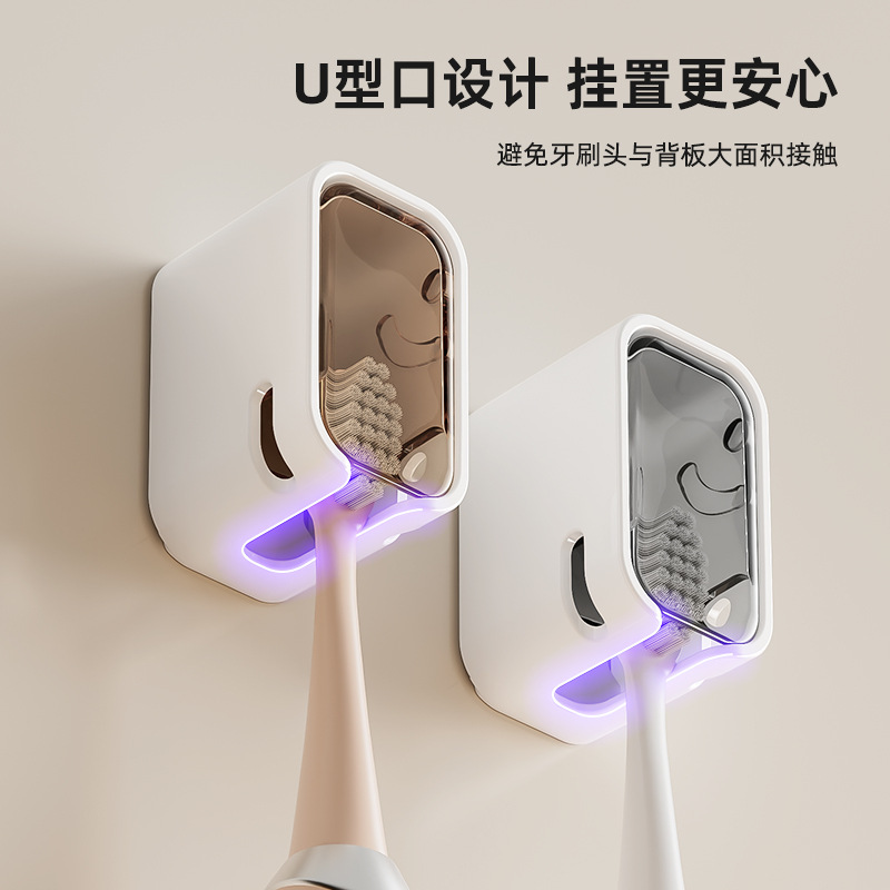 牙刷置物架免打孔壁挂式卫生间牙刷架情侣防尘电动牙刷收纳盒带盖