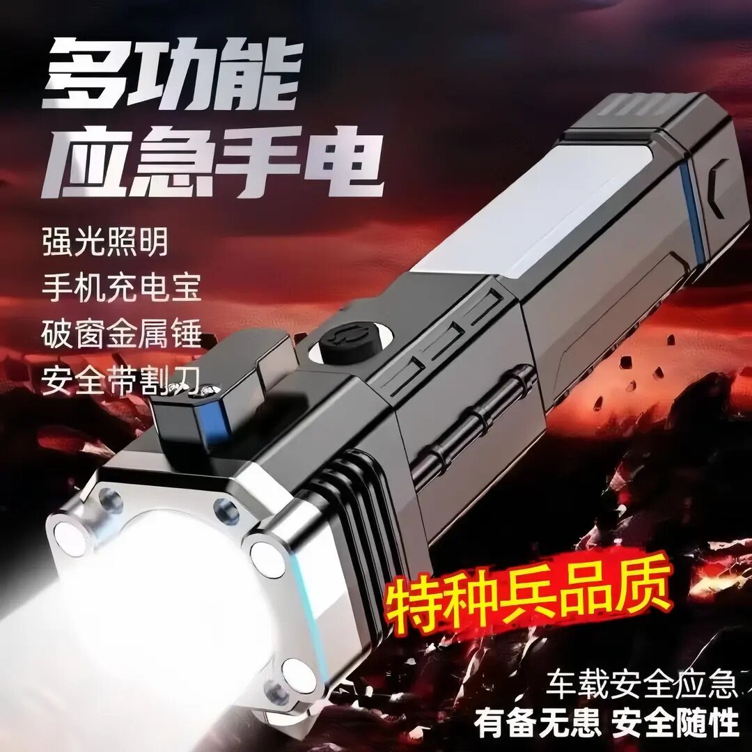 多功能手电筒汽车安全锤车用6合一车载破窗器逃生锤消防应急救生