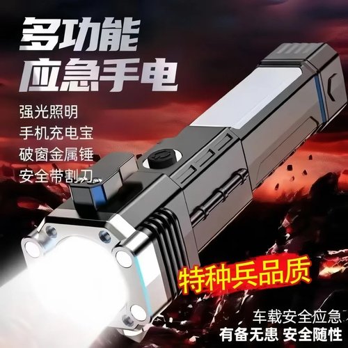 6合一车载破窗器应急救生