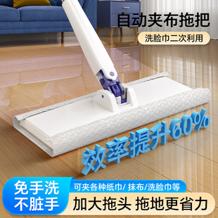 大号自动夹布洗脸巾拖把家用懒人二次利用拖地湿巾拖布免手洗 新款