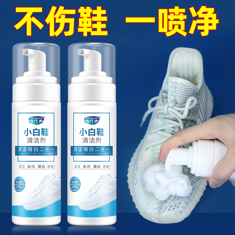 小白鞋清洗剂洗鞋擦鞋专用免水