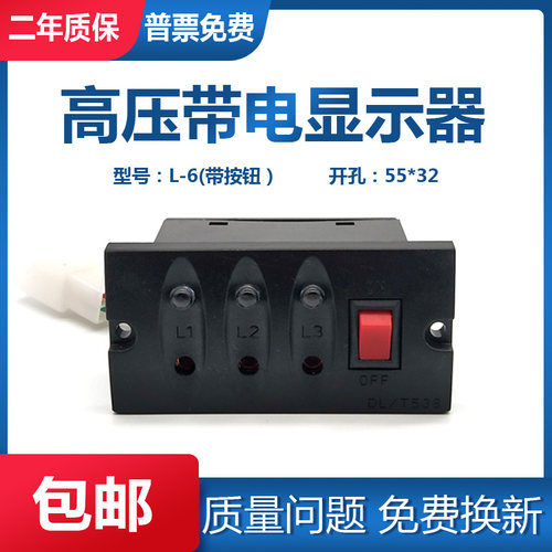 高压带电显示器电光电子