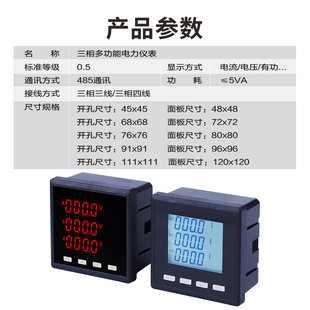 电压电力电流仪表多功能数显表相相三智能电表功率频率通讯单485