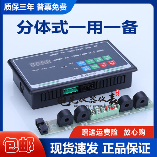 电光电子分体式一用一备
