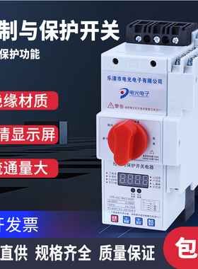 控制与保护开关CPS-45 63电器电机缺相过载漏电/基本型125A消防型