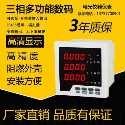 三相多功能DM2350  DM2300 PM1200 PM1000 DM6200 DM6000 Modbus
