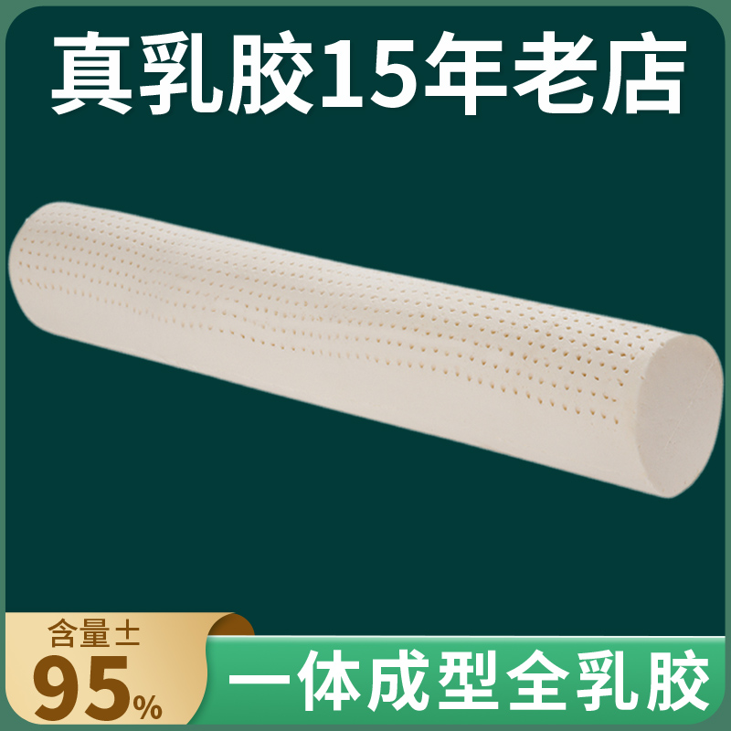 天然乳胶圆柱超大长条糖果抱枕 超长夹腿枕芯120cm男朋友抱枕头 居家布艺 靠垫/抱枕 原图主图