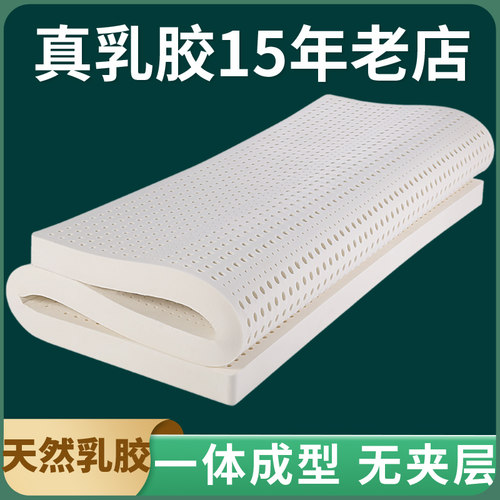 席梦思泰国5cm加厚乳胶床垫