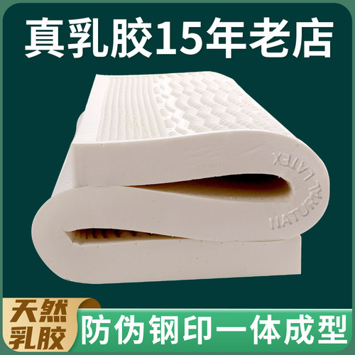 泰国进口家用10cm5单人乳胶床垫