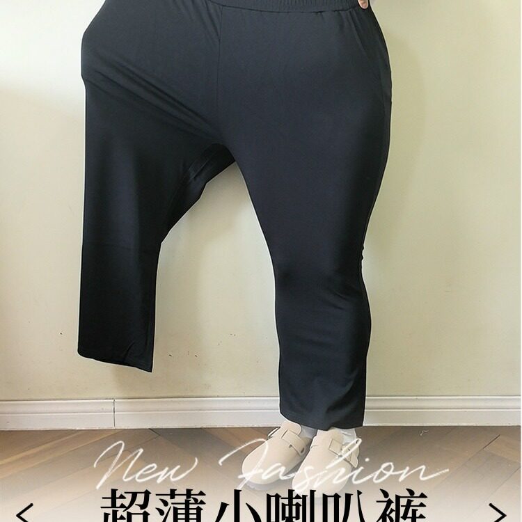 超显瘦超弹微喇裤春夏新款女裤300斤高腰小黑裤职业装200斤九分裤