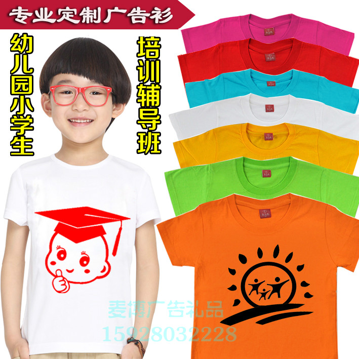 夏季儿童广告衫幼儿园定制班服绘画白色T恤DIY纯棉短袖来图印字