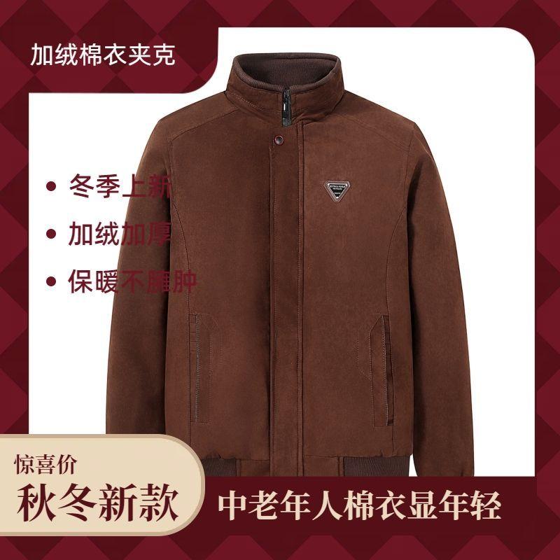 男抓绒立领保暖外套秋冬新款