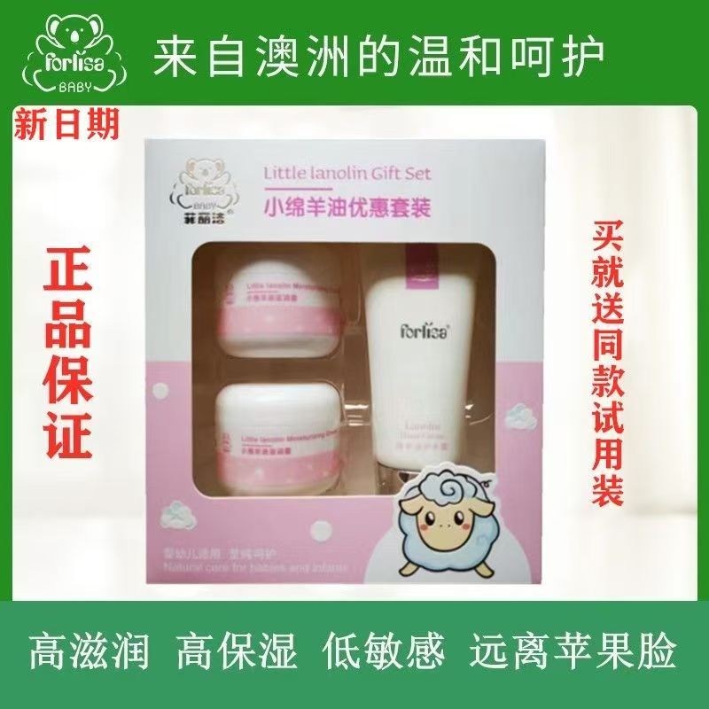 保湿儿童面霜婴儿滋润霜秋冬