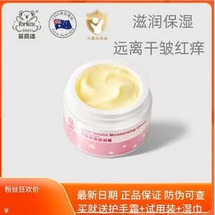 菲丽洁小绵羊油滋润霜宝宝润肤霜防皴保湿 儿童面霜BB滋润霜正品