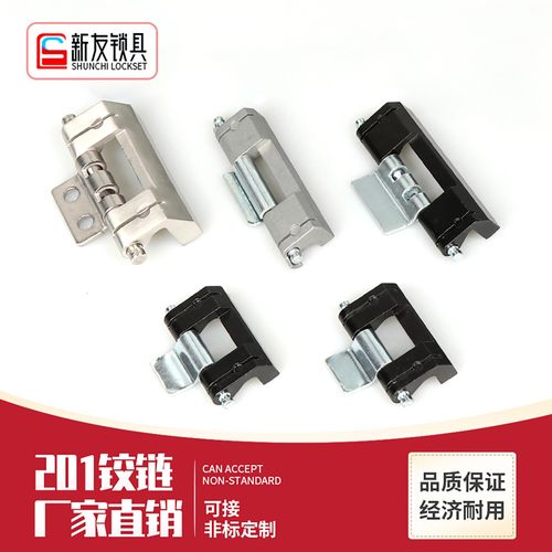 新友配电箱暗铰链威图机柜合页