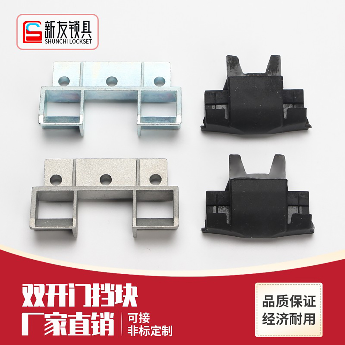 PS机柜附件配件门锁挡块威图柜双门挡块锁杆挡块双门支架门锁挡块