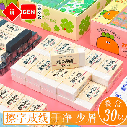 一正橡皮擦小学生擦字成线铅笔擦子小学生2B美术绘画素描夹心橡皮