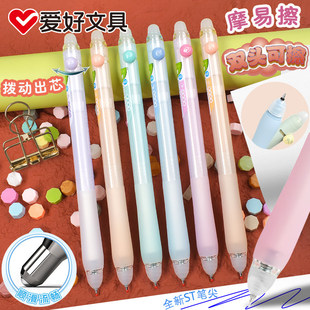 爱好高颜值拨动笔摩易擦笔按动笔0.5ST笔尖热可磨摩魔力易乐擦笔