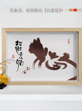 手写手绘猫肥家润财猫双全狗