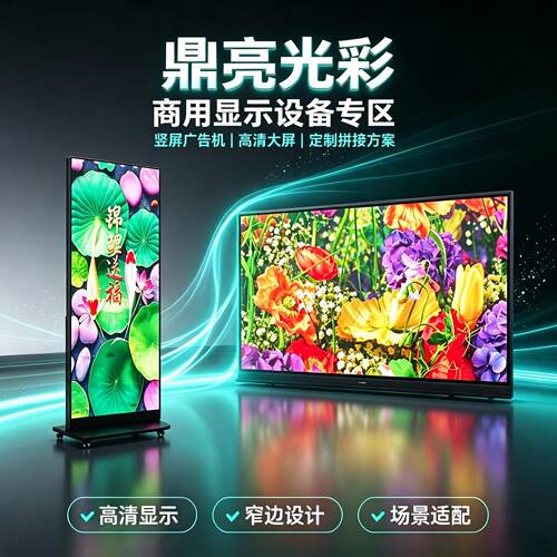 LED高清GOB折叠高清拼接海报屏