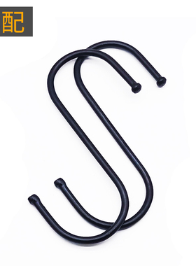 【包邮】黑色S形挂钩实心家用金属s型厨房衣柜大号免打孔大中小号