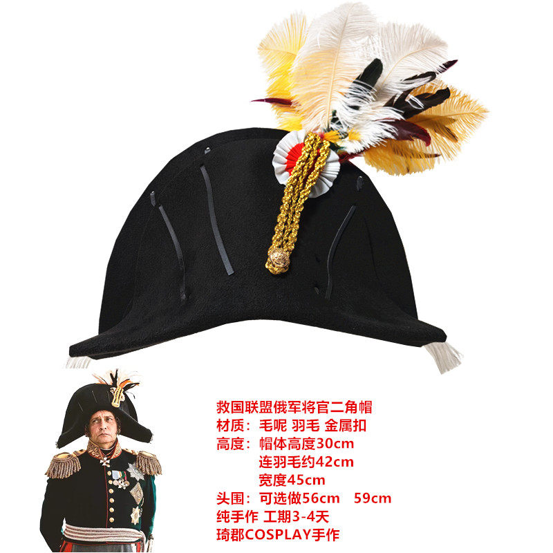 船长海盗帽拿破仑帽三角帽欧洲士兵帽 救国联盟俄军将官二角帽