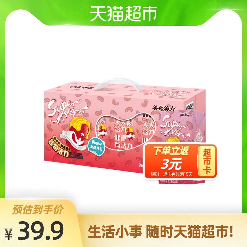 谷粒谷力红豆红谷粒多纤维轻食代餐早餐奶豆奶牛奶风味250ml*16盒
