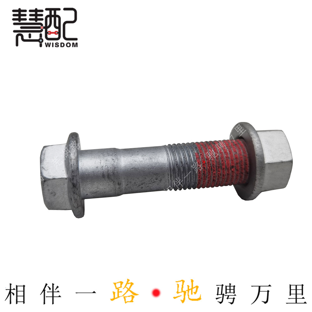 适配瑞虎3虎7虎8虎5E3羊角螺栓丝