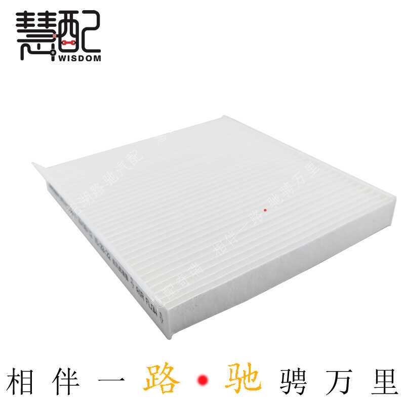 适配瑞虎3X空调滤慧配空滤纸新款