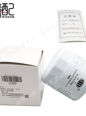适配奇瑞A3A5V5瑞虎5/7东方之子机滤 机油格瑞麒X5G5G6机油滤清器
