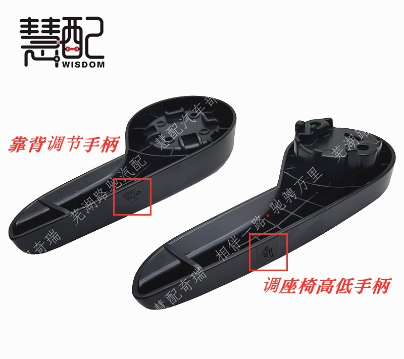适配奇瑞艾瑞泽5座椅调高手柄 靠背调角器手柄艾瑞泽GX靠背调节把