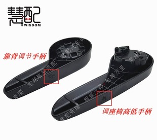 靠背调角器手柄艾瑞泽GX靠背调节把 适配奇瑞艾瑞泽5座椅调高手柄