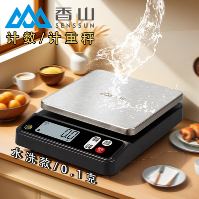 精准家用电子秤计重计数秤