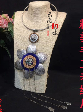 贵州苗族花朵手工夸张舞蹈大项链